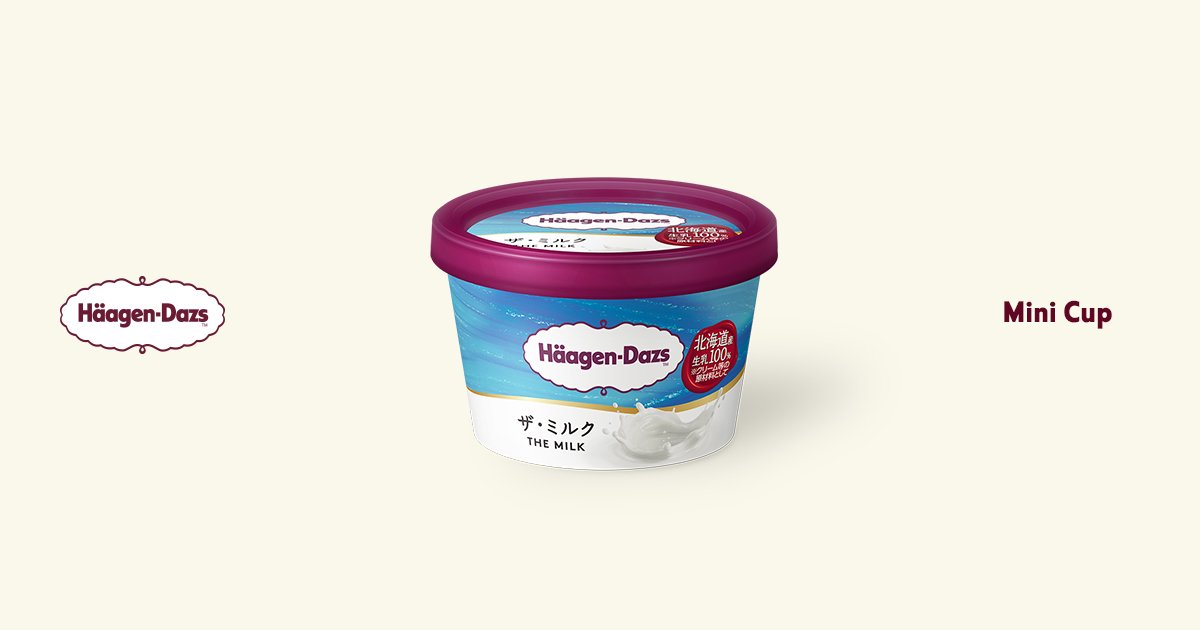 ザ・ミルク | 成分情報 | ハーゲンダッツ ジャパン Häagen-Dazs