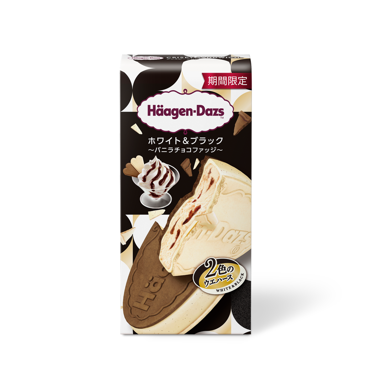 新商品｜ハーゲンダッツ ジャパン Häagen-Dazs