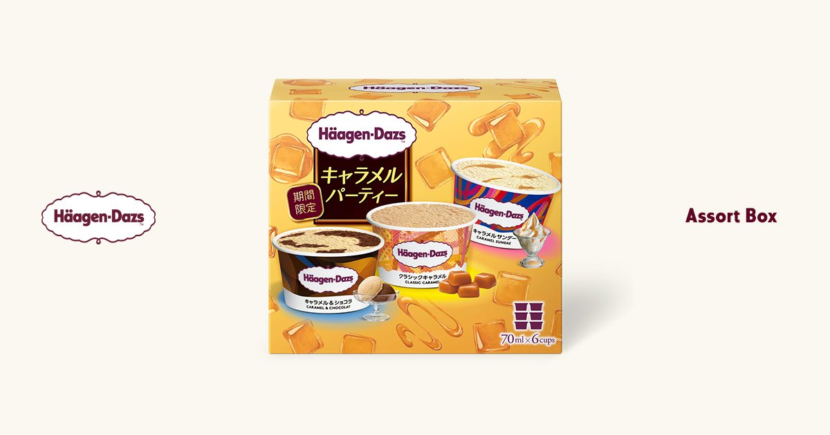 キャラメルパーティー | 成分情報 | ハーゲンダッツ ジャパン Häagen-Dazs