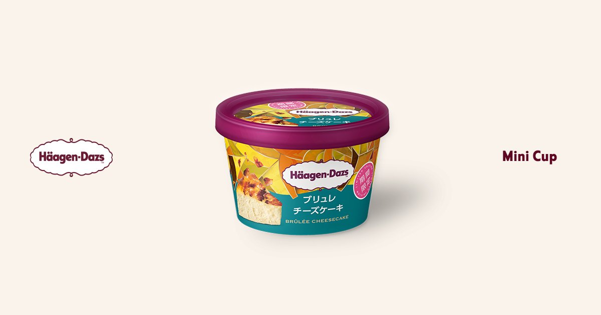 ブリュレチーズケーキ | 成分情報 | ハーゲンダッツ ジャパン Häagen-Dazs